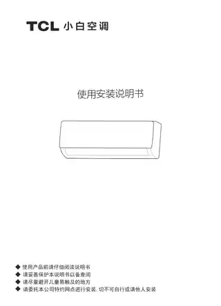 TCL KFRd-51GW_D-XB11Bp(B3)